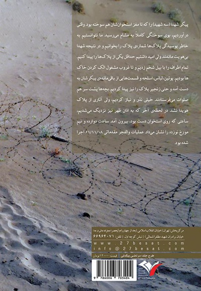 ردپایی در رمل